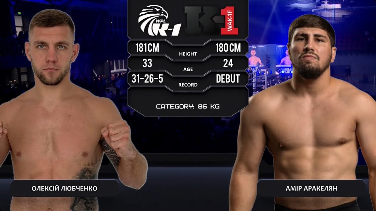 Любченко VS Аракелян | 86 кг | Бій за титул чемпіона України з К-1 серед професіоналів