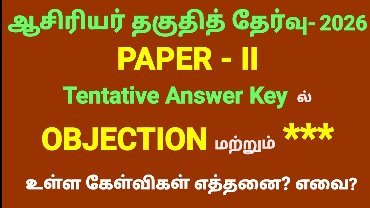 TET Paper 2 Total Objection and Grace Mark Questions 2026 Mathematics, Science, and Social Science
