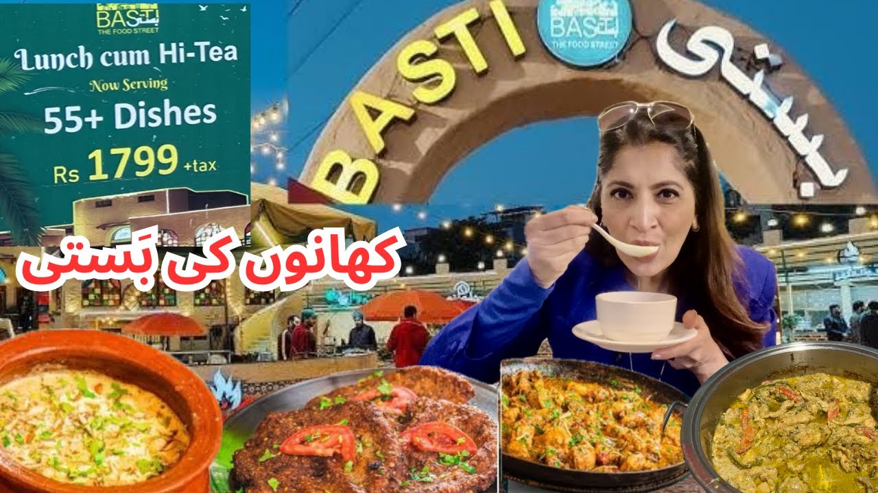 Basti | The Food Street | Desi Food | BBQ | Sea food | Hi Tea |Verity of foods | Bahria Town | بَستی