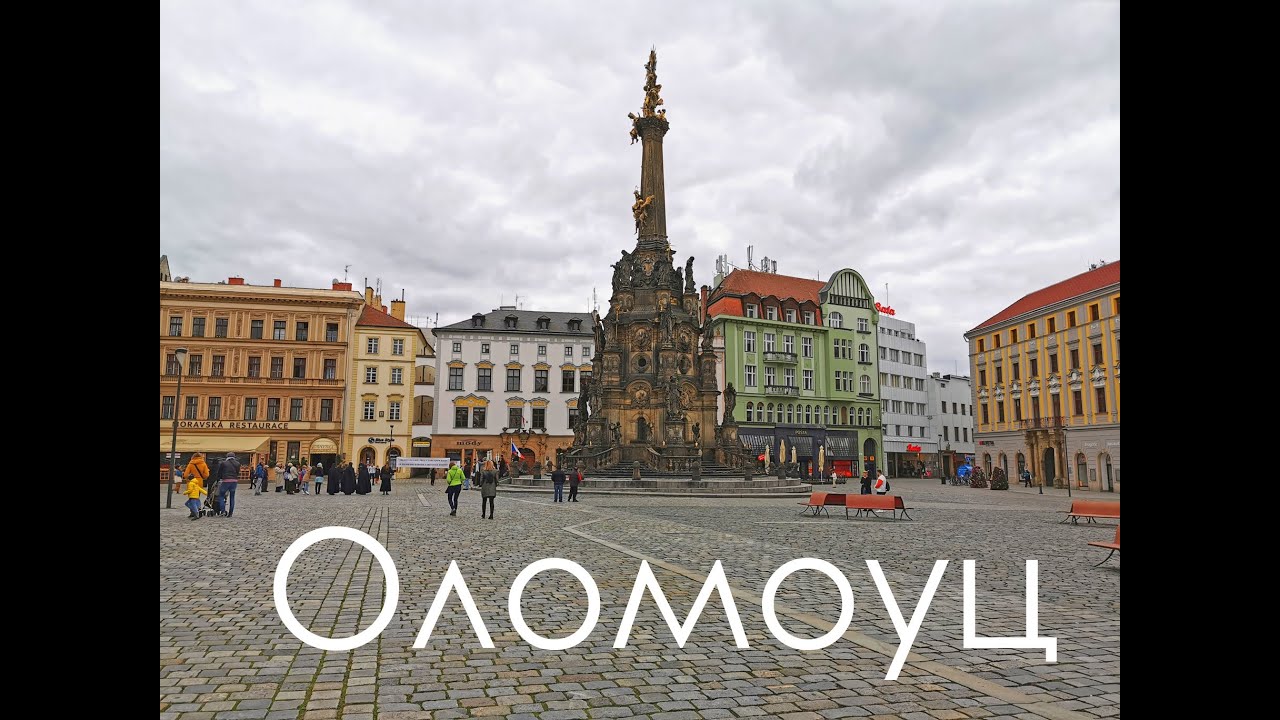 Оломоуц