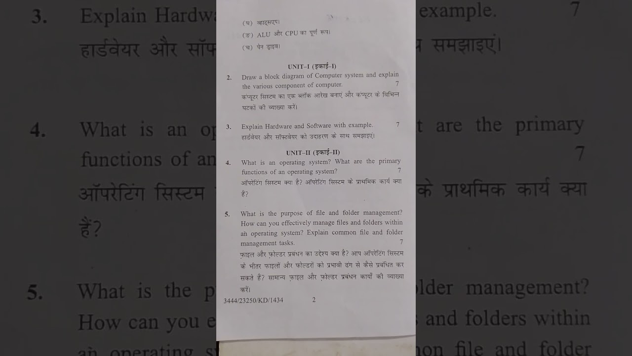 Basic IT Tools -1 #nep Previous year questions #exam paper SEC (#kuk University )B.A 1 Sem 2025