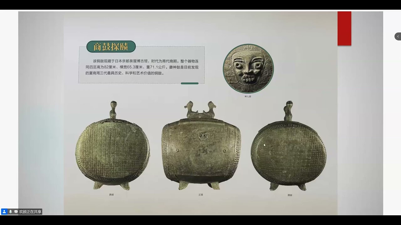 鄂侯四器与鄂国历史