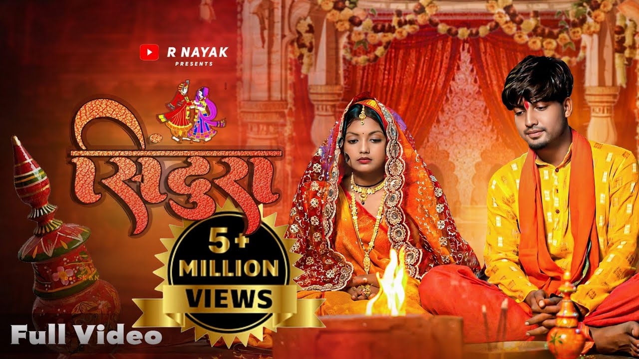 सिंदुरा | Sindura | New khortha shadi song 2024 |Pawan & Anjali | Milan Das & Monty Hazari