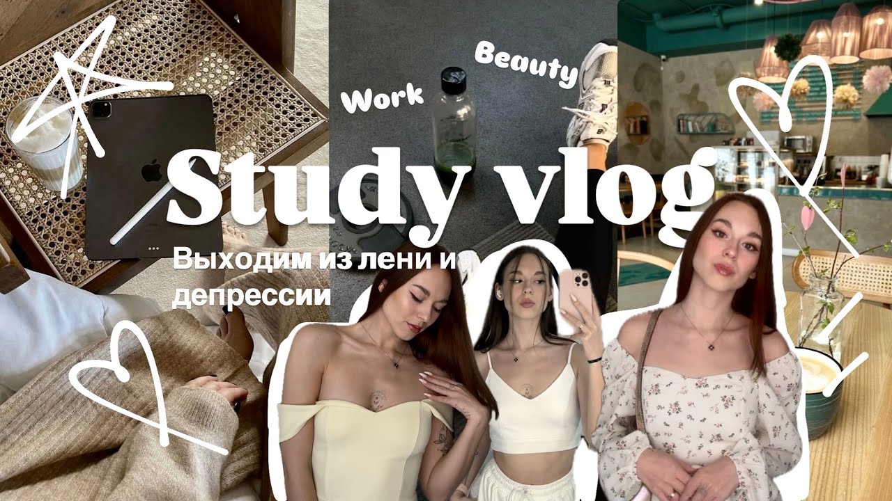 💔 StudyVlog: Депрессия после ухода близкого и выход из лени | Моя весна #studyvlog #studyroutine