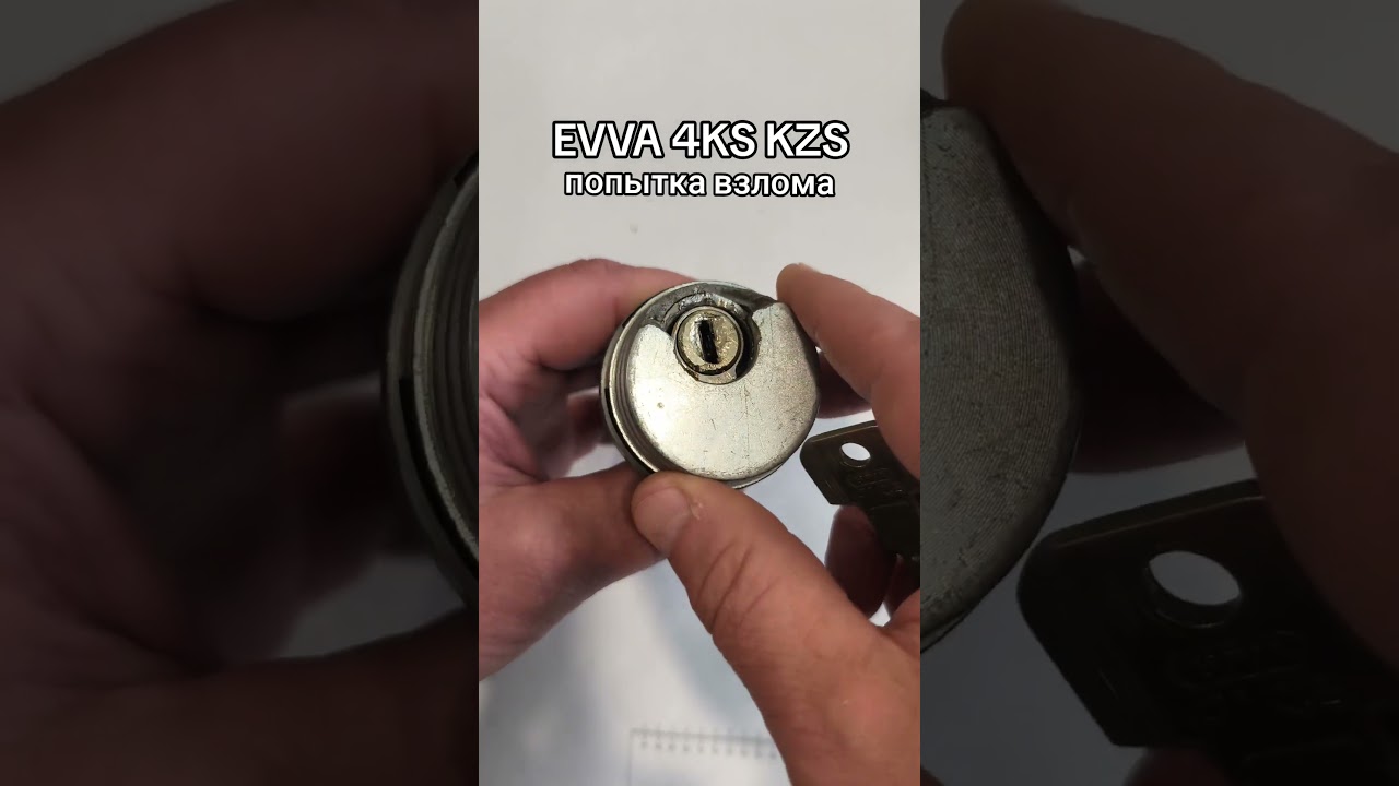 EVVA 4KS KZS. Усиленный цилиндр из Австрии.