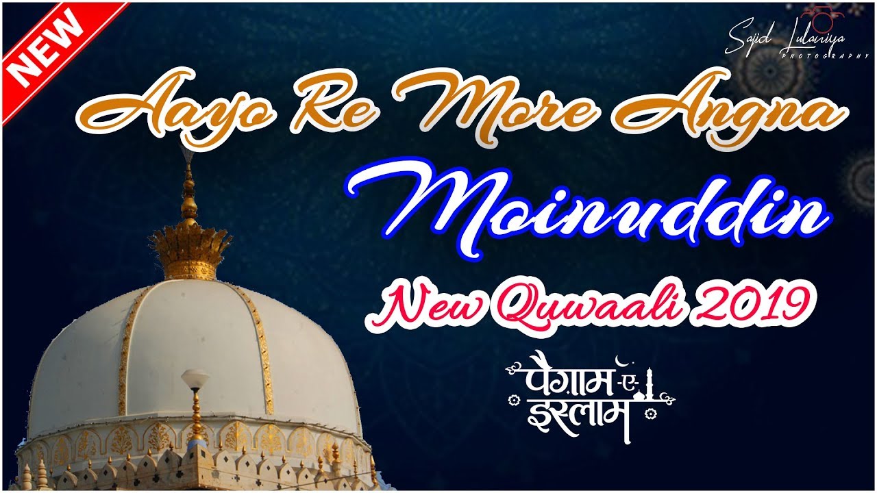 Aayo Re Morey Angna Moinuddin | Khawaja garib nawaz qawaali 2019 | Paigam e islam