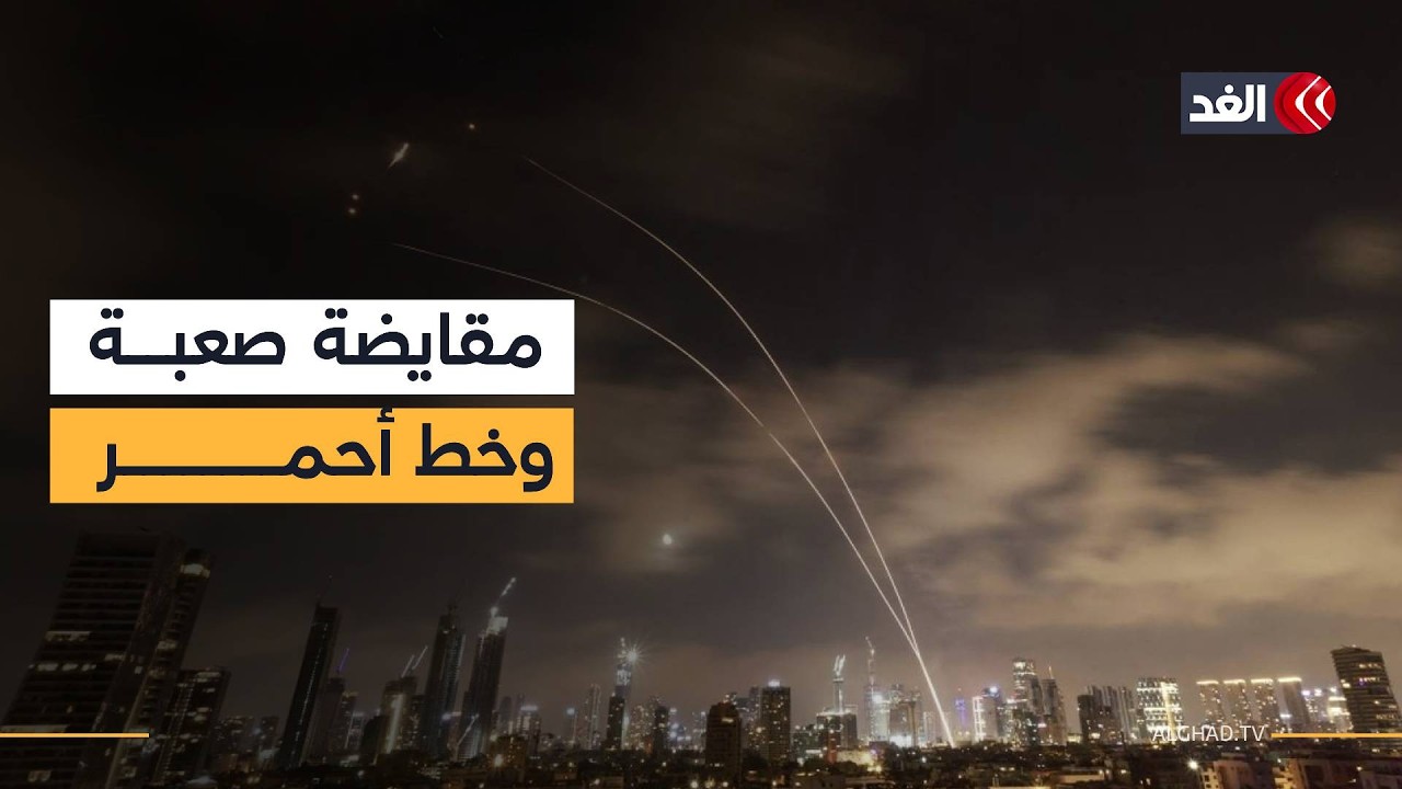 هل ستقبل إيران بفتح ملف الصواريخ الباليستية خلال جولة مفاوضات جنيف الحاسمة؟