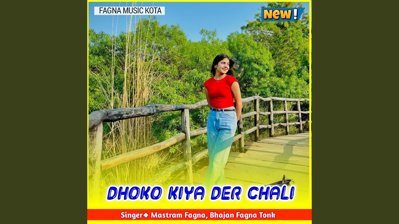 Dhoko Kiya Der Chali