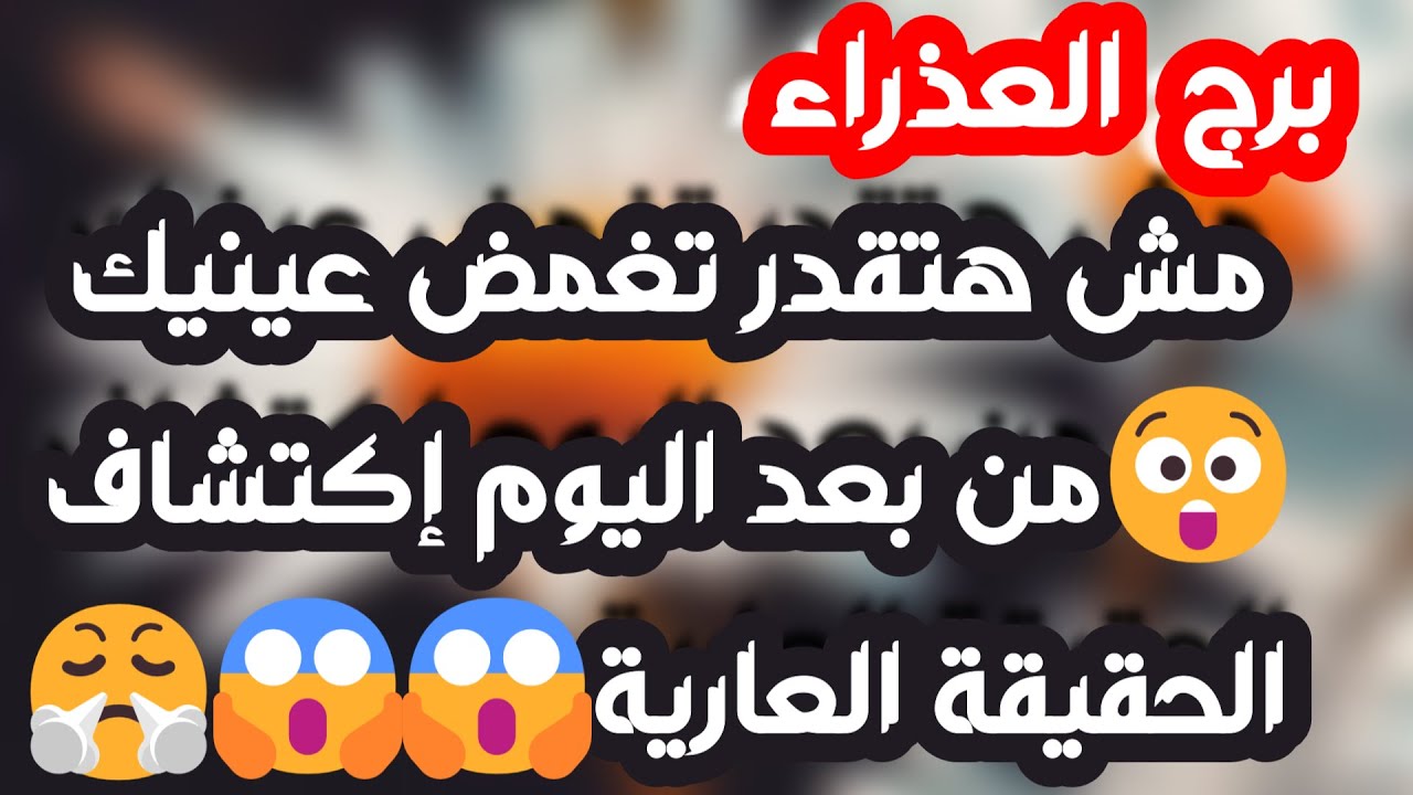 برج العذراء♍️ أخيرا كارما تضرب من آذاك وانقلب السحر على الساحر👌🏻وثائق مالية في قبضة يدك 💰حب واستقرار
