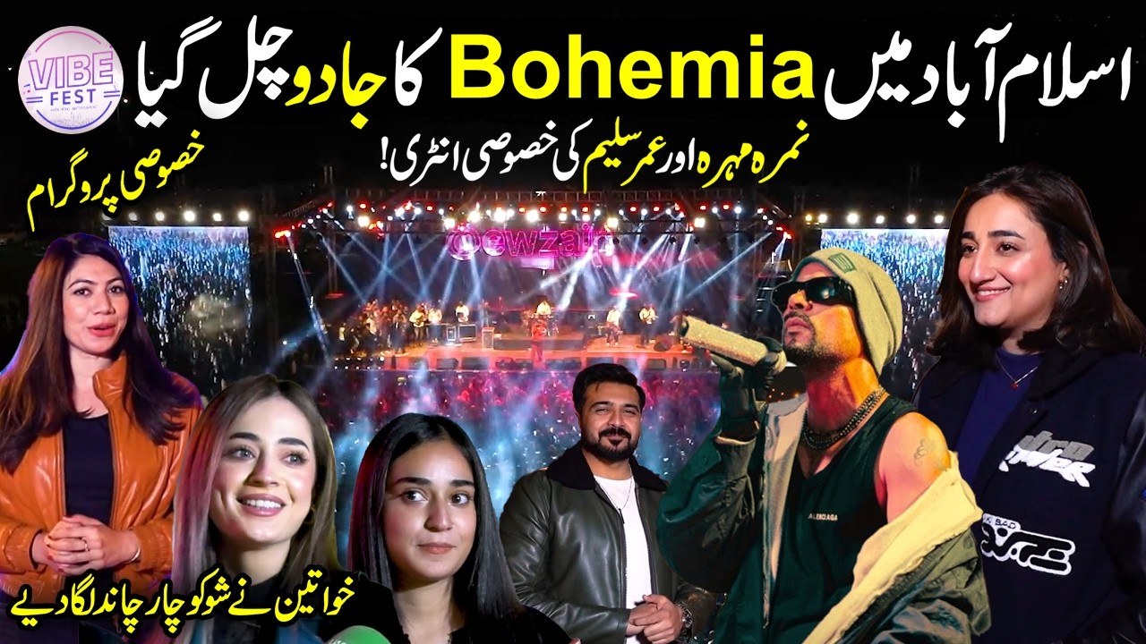 Bohemia Live Performance In Vibe Festival | Nimra Mehra Music Concert in Islamabad | Capital Life