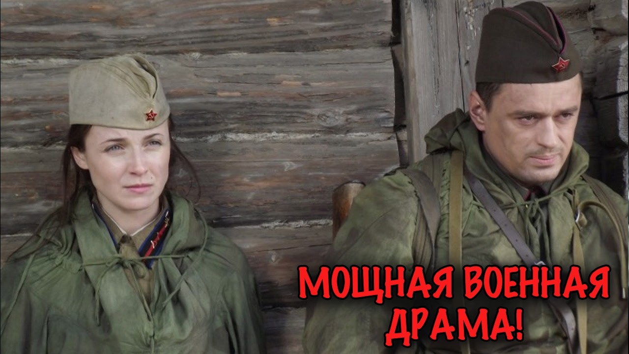 СПАСТИ СЫНА СТАЛИНА! ВОЕННАЯ ДРАМА ОСНОВАННАЯ НА РЕАЛЬНЫХ СОБЫТИЯХ!