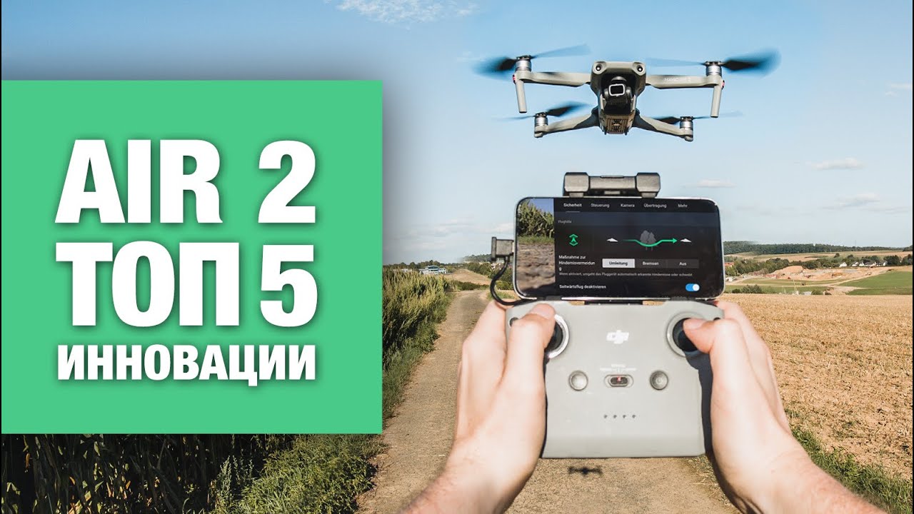 DJI Mavic Air 2 - тест новых функций после обновления - на русском - Обзор