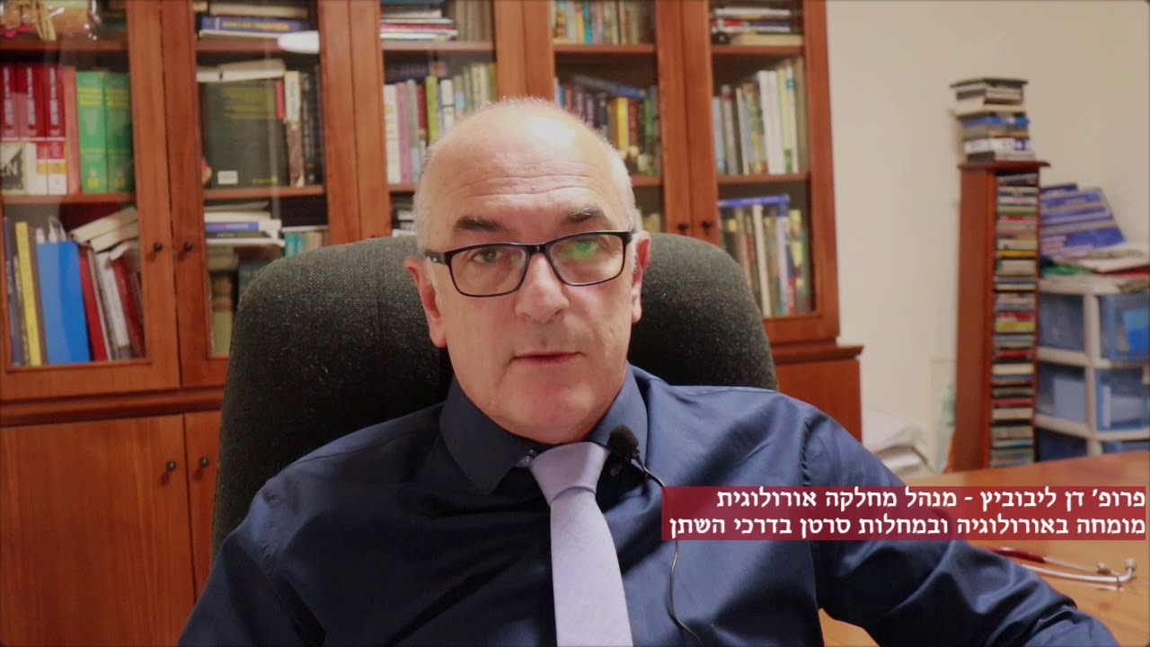 ביופסיית פיוז'ן לאבחון סרטן הערמונית