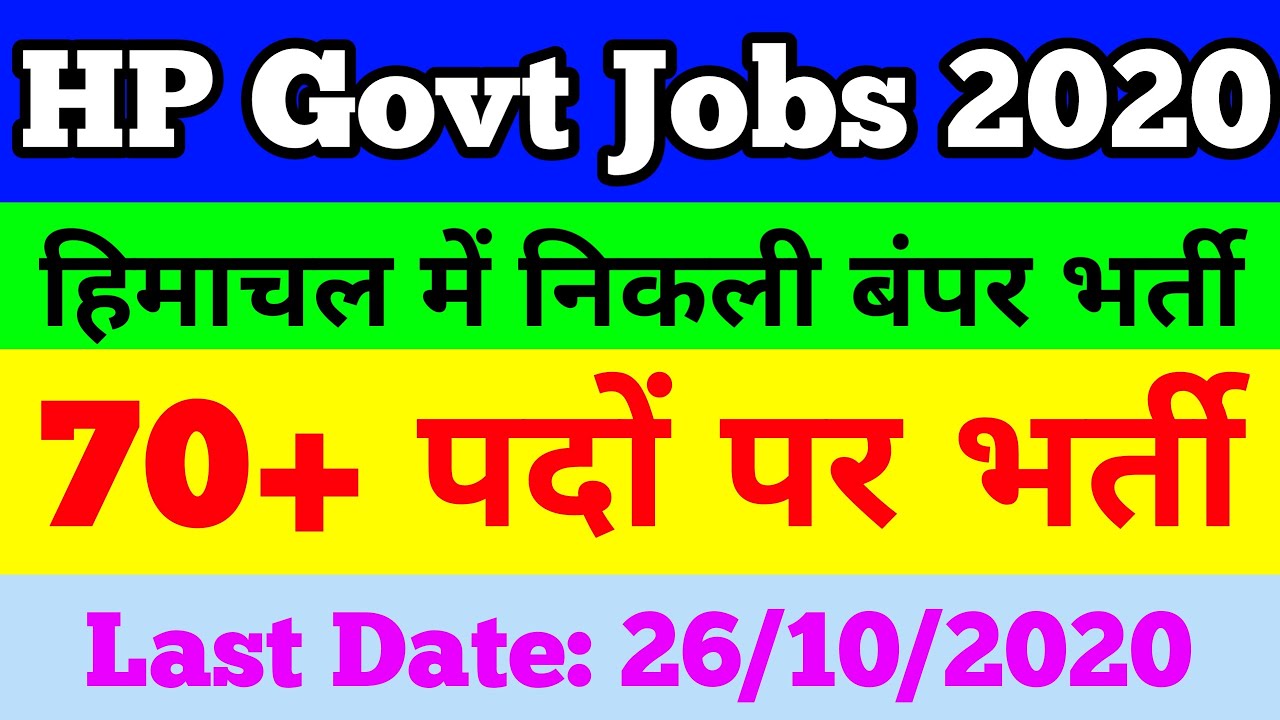 HP GOVT JOBS 2020 | TOTAL POSTS- 70+ | HP GOVT JOB NOTIFICATION 2020 |  Dhauladhar Updates