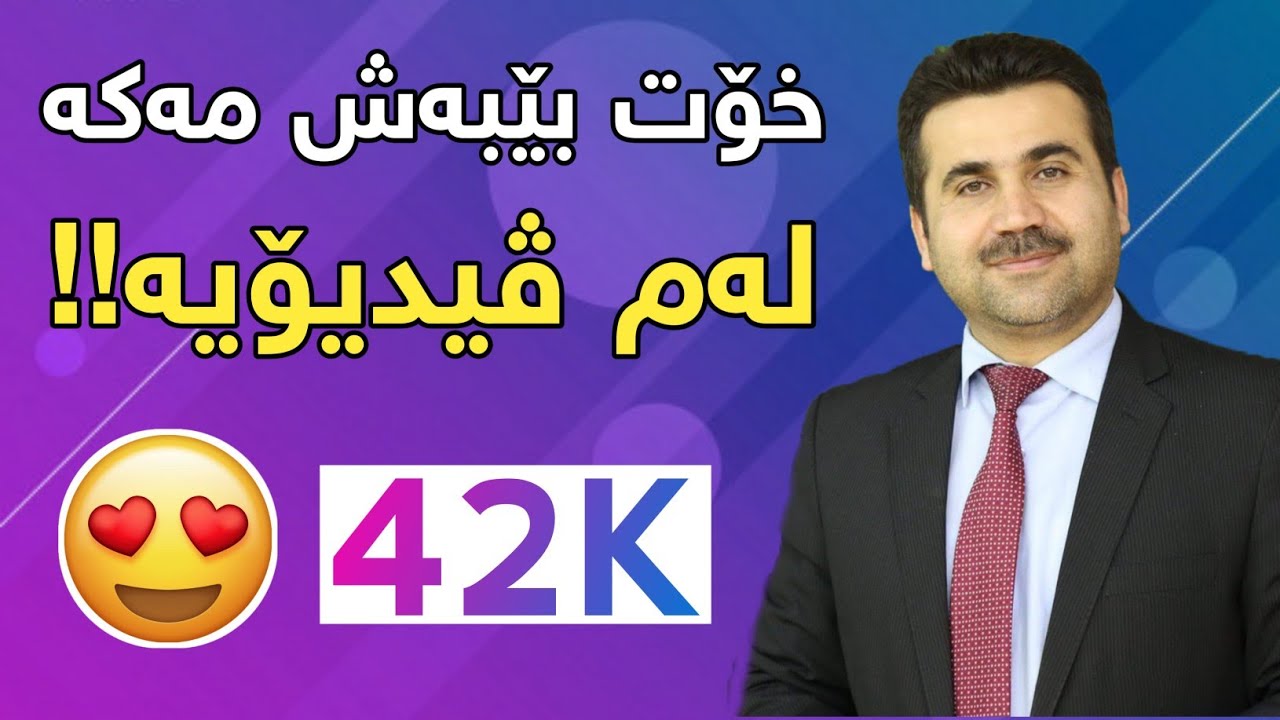 ئەگەر دەتەوێ ساڵی 2020 جیاوازبێ خۆت بێ بەش مەکە لەم کۆڕه