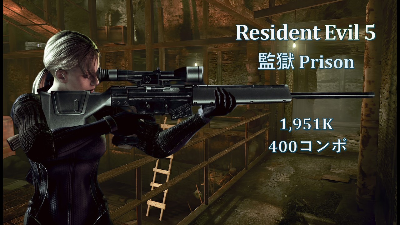 バイオハザード5 監獄 アンリミテッド 1951k Battle suit ジル マーセナリーズ Resident Evil 5 The Mercenaries United