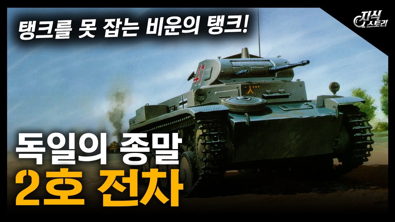 독일의 종말 
