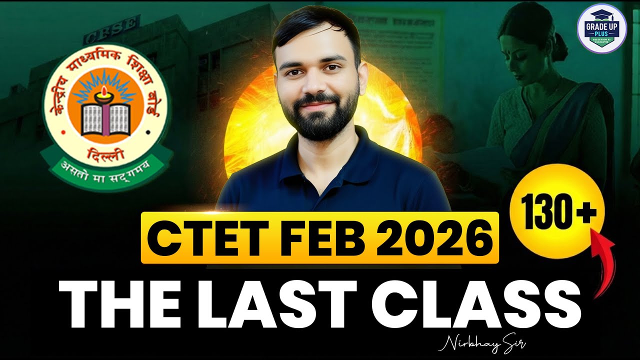 CTET Feb 2026: The Last Class 🛑 | 130+ Score पक्का 🔥 | Final Strategy | Nirbhay Sir