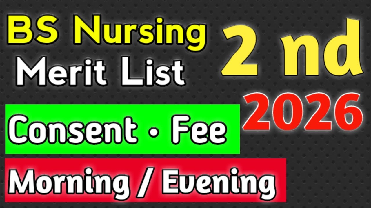 UHS Nursing 2nd Selection List 2026: Step-by-Step Admission & Upgradation Process #bsn