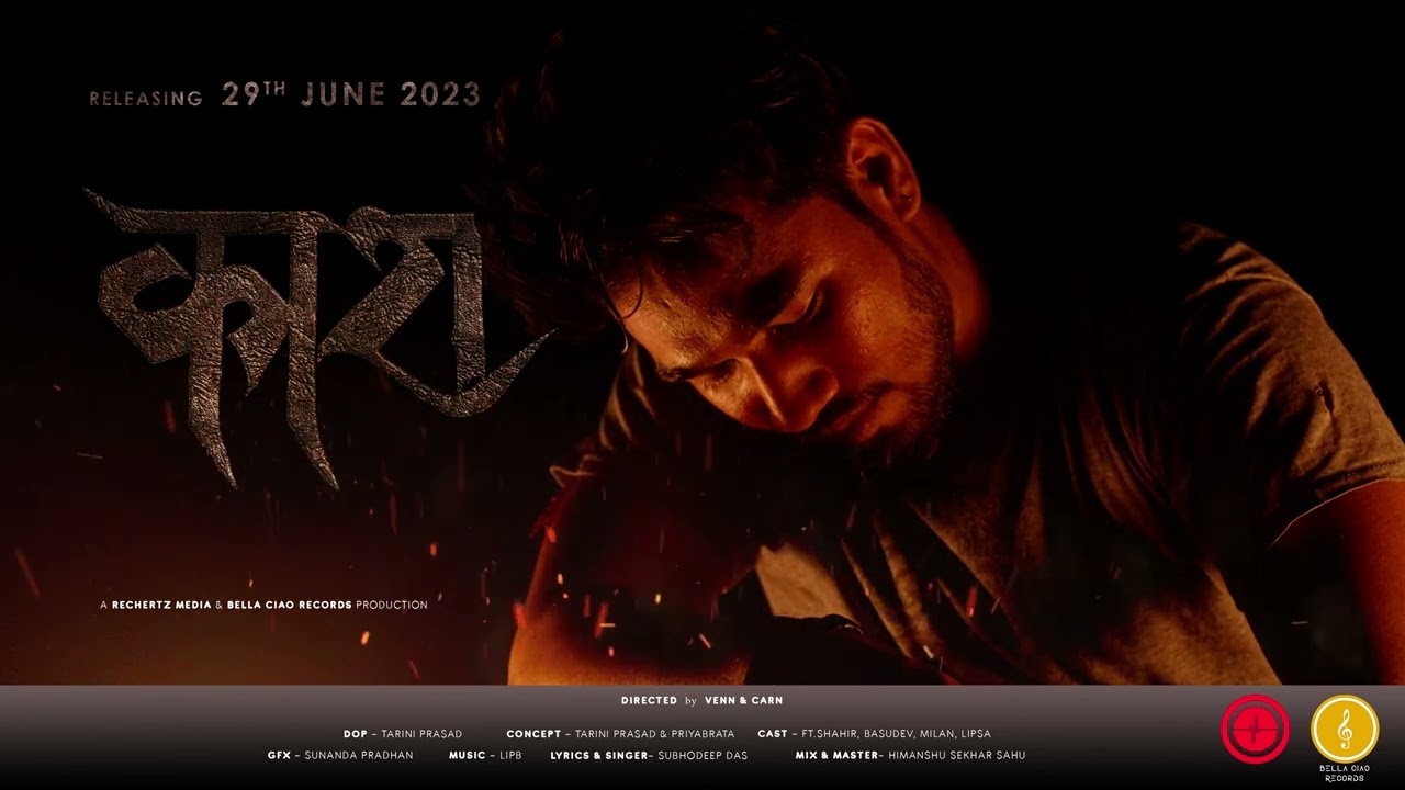 KAASH - 1st Motion Poster | LIPB | RecHertz Media