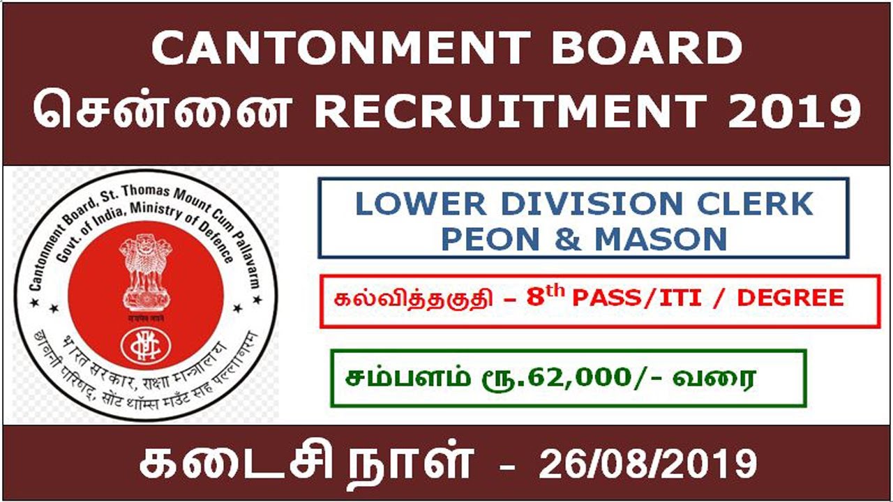 Cantonment Board Chennai Recruitment 2019 | Chennai Cantonment Board | LDC, Peon, Mason Recruitment