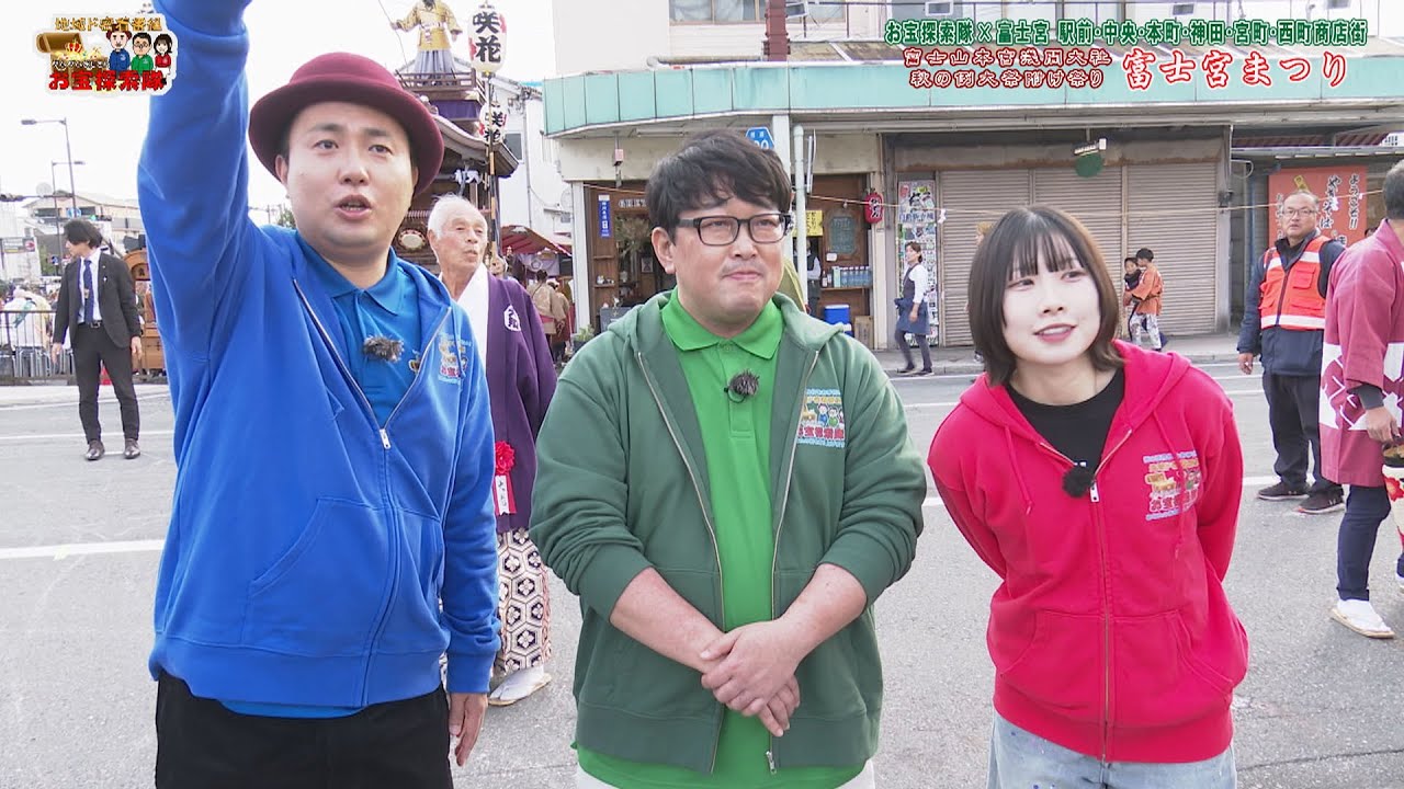 【富士宮商店街】お宝探索隊#129富士宮まつり1【ダムダムおじさんお宝探索隊】2025年11月後半放送