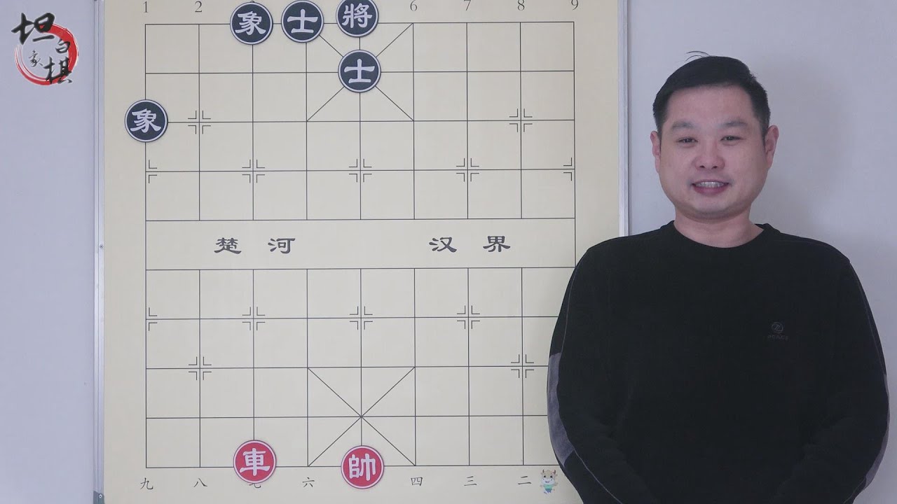 单车破士象全的实战残局 只要步骤别走错 就可轻松拿捏