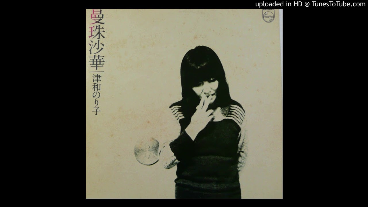 TSURIKO NORIKO - Marlin
