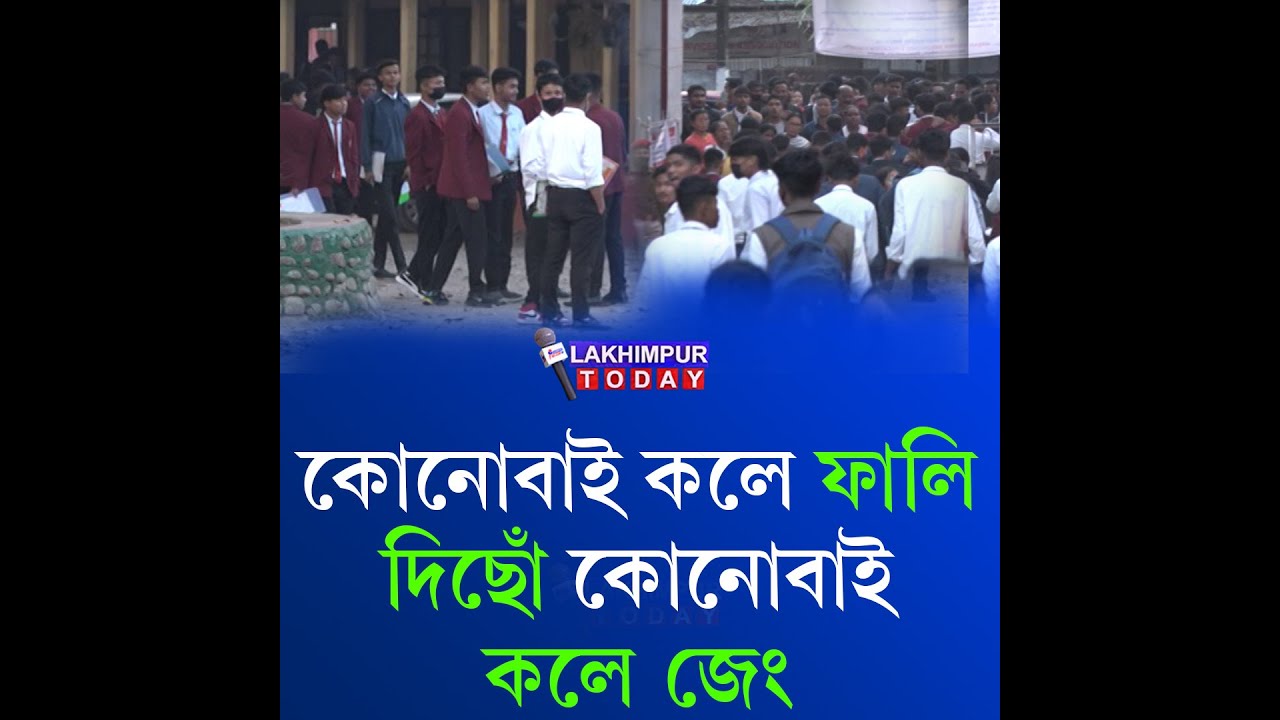 কোনোবাই ক'লে ফালি দিছোঁ