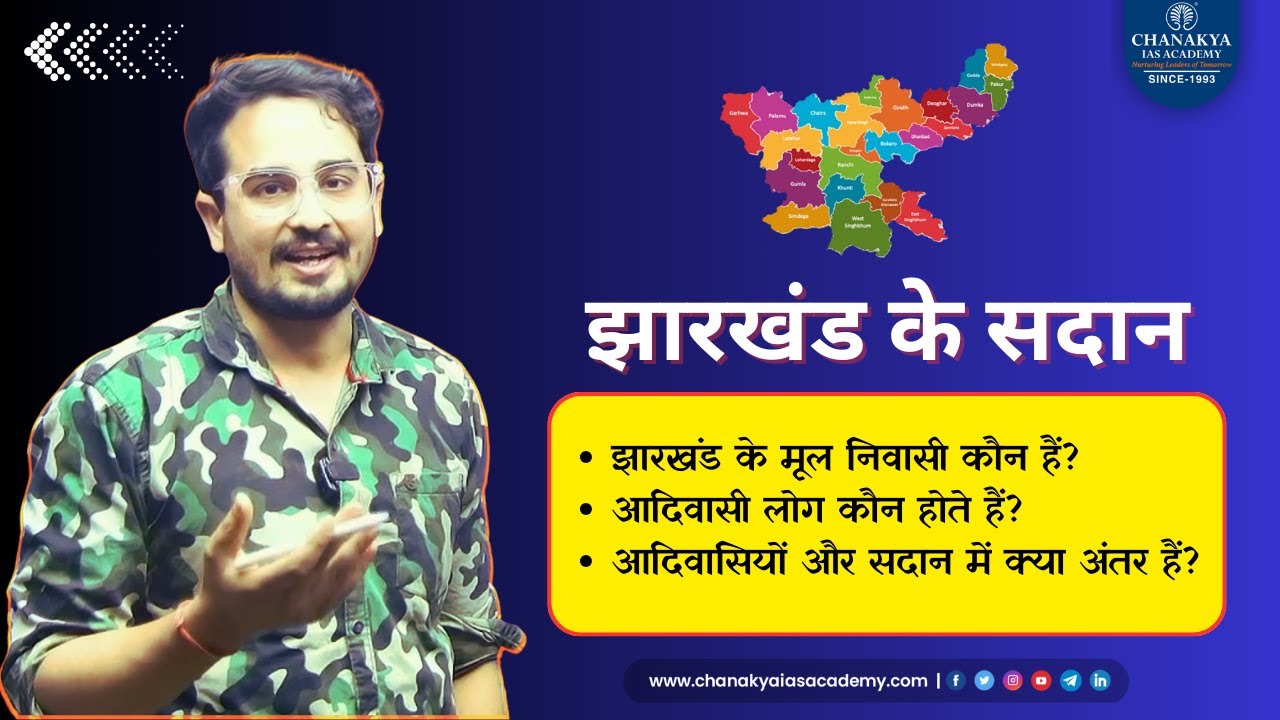 Who are the native people of Jharkhand ? #jharkhandtribe #jpsc @Chanakya IAS Academy Jharkhand