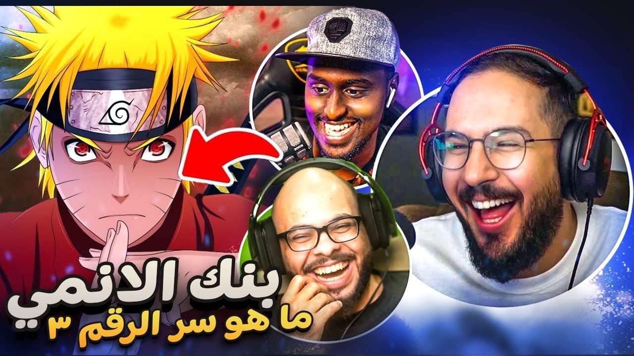 بنك الانمي - اشياء غريبة تحدث !!
