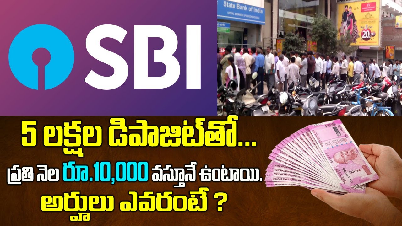 SBI Annuity Deposit Scheme To Get Regular Monthly Income Rs 10,000 Full Details In Telugu
