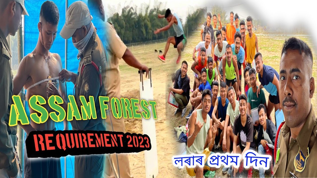 বাঘৰ নিচিনা দৌৰিছে লৰাবোৰে #Forest Grade 1,Forester Guard,AFPF Constable,Driver Requirement