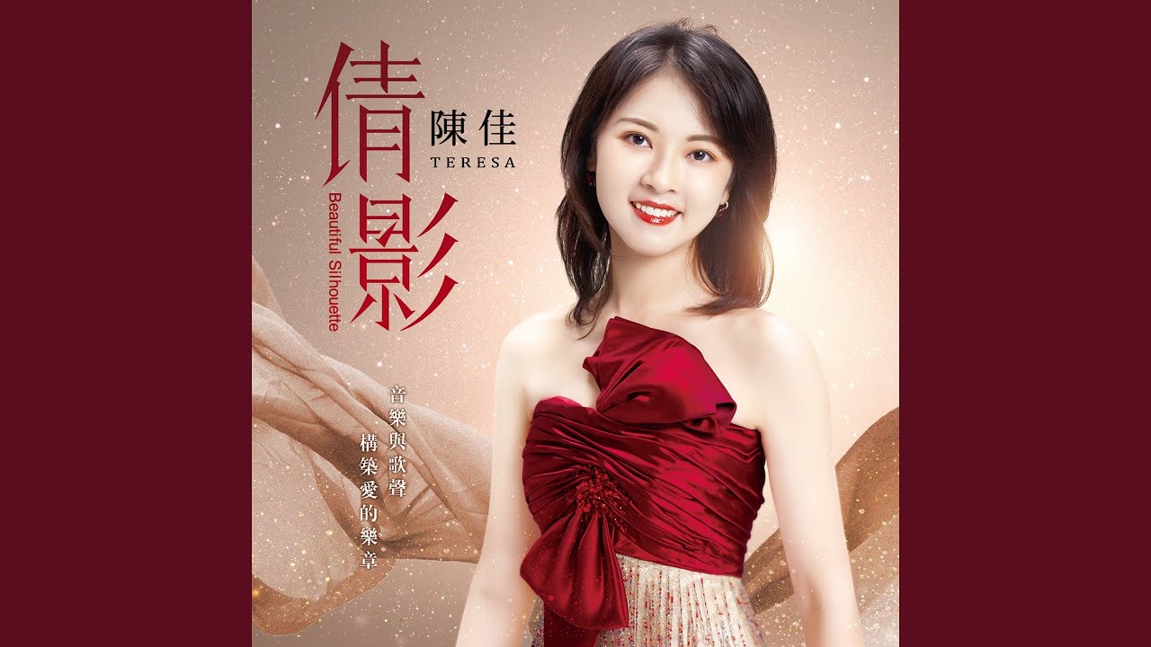 痴心愿记取