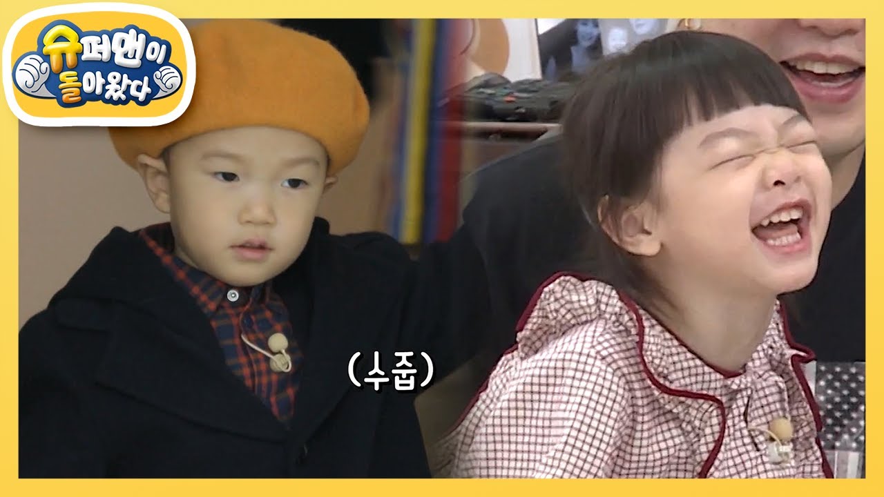 하오와 잼잼이의 알콩달콩 첫 만남 [슈퍼맨이 돌아왔다/The Return of Superman] 20200412