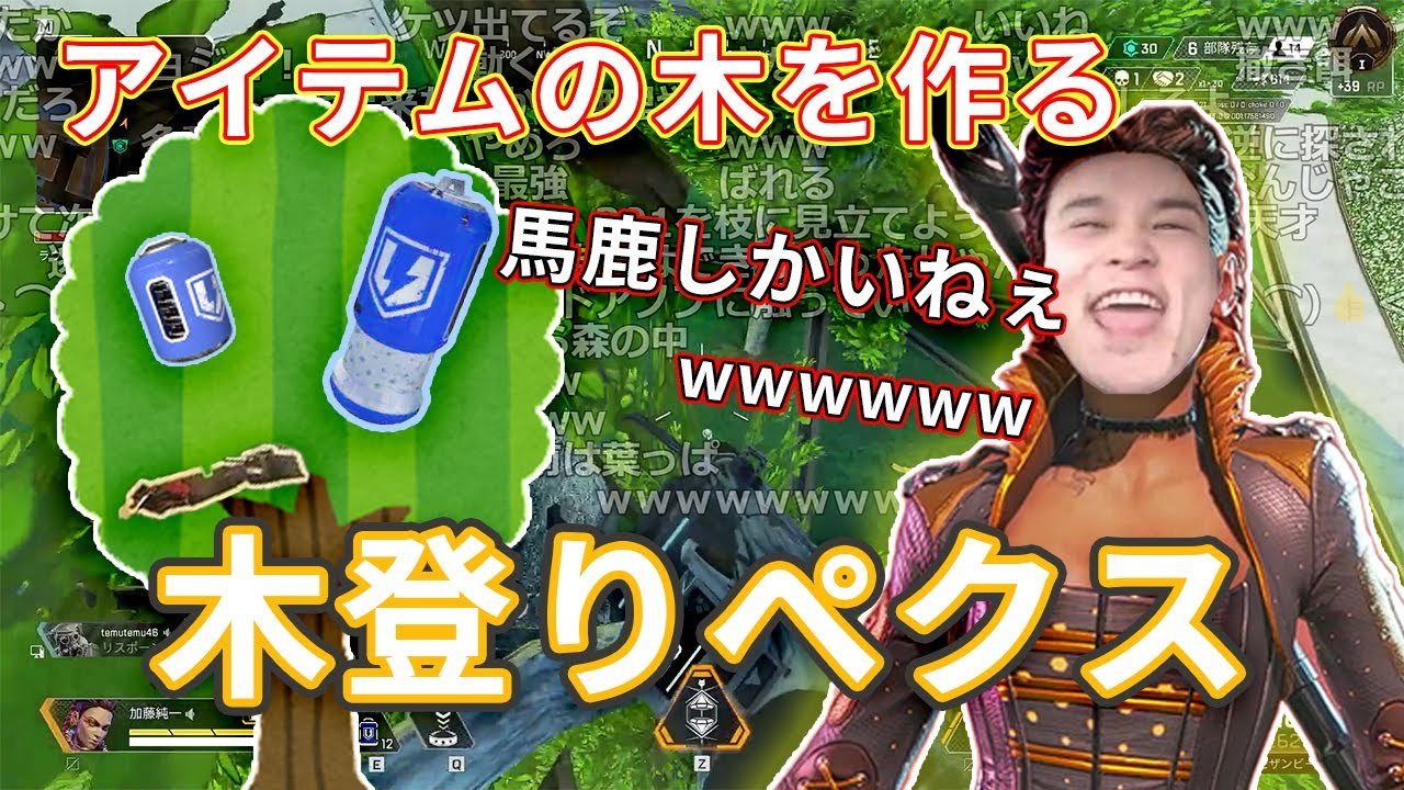 PUBGの常套手段でAPEXでもハイドを成功させる(APEX)【2022/2/9】【加藤純一切り抜き】