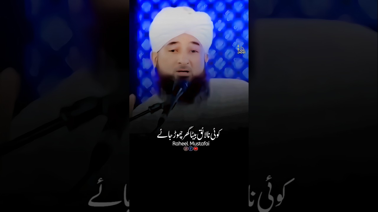 Tauba Karne Ki Fazilat ❤️🥹 #shorts #razasaqibmustafai