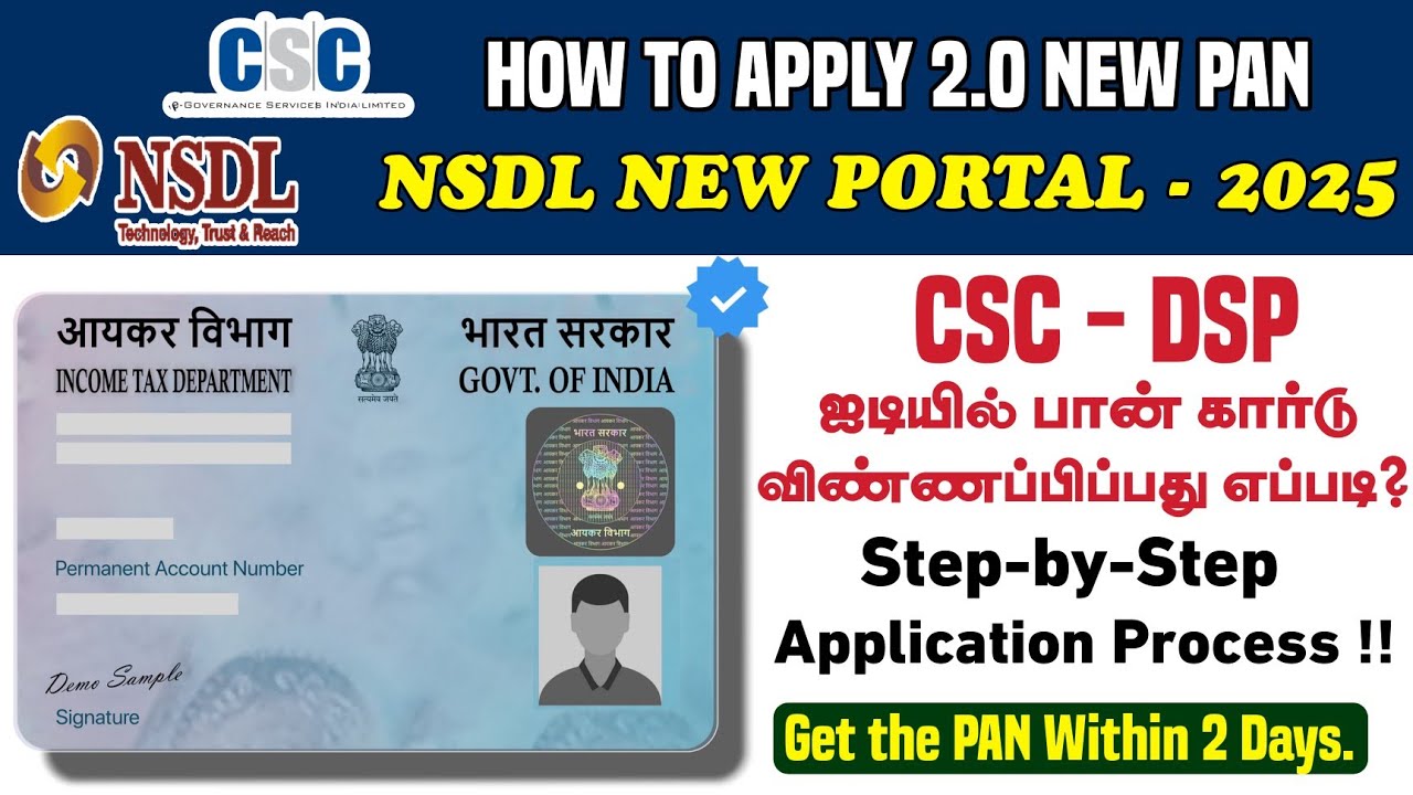 How to Apply CSC NSDL Pan Card | NSDL New Portal - 2025 | PAN 2.0 | Step By Step Apply Process !!!