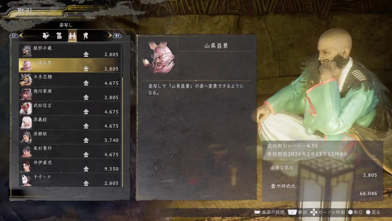 PS5　仁王３　＃１７　幕末時代　ゆっくりやります