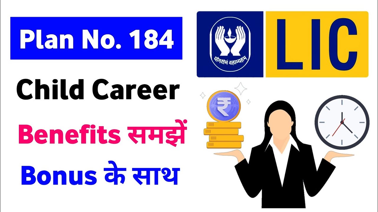 LIC child career plan | lic child career plan number 184 detail | lic child career plan benefits