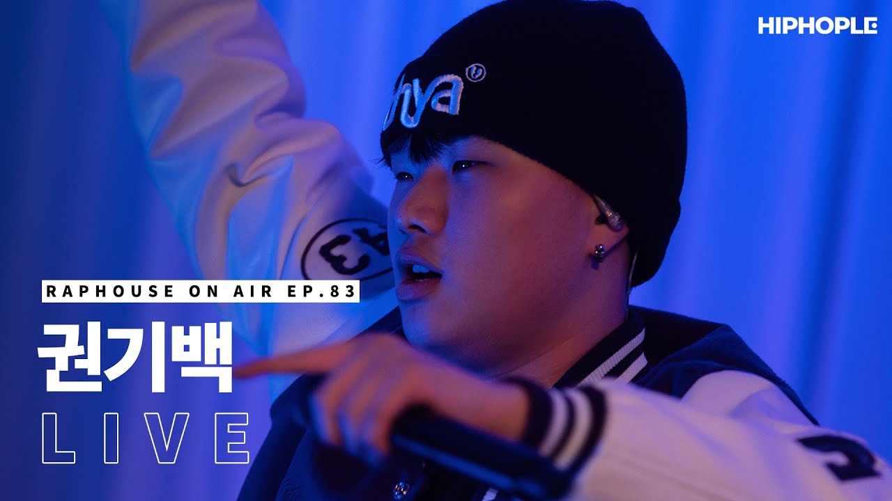 권기백 - 투팍, 해골바가지, 교향곡 & 친절한 금자씨 (with IAMMONEY) (LIVE) / RAPHOUSE ON AIR [EP.83]