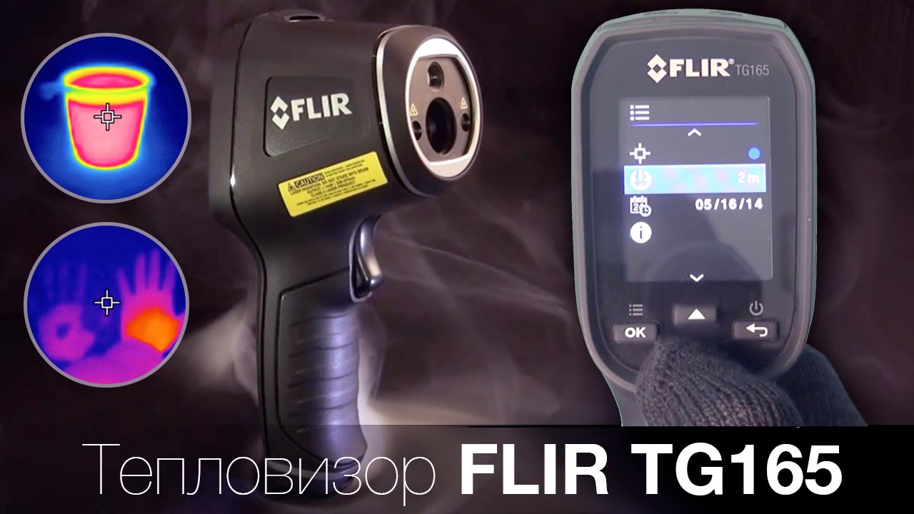 FORTUNA.ARMY - тепловизор, инфракрасный пирометр, тепловизор flir