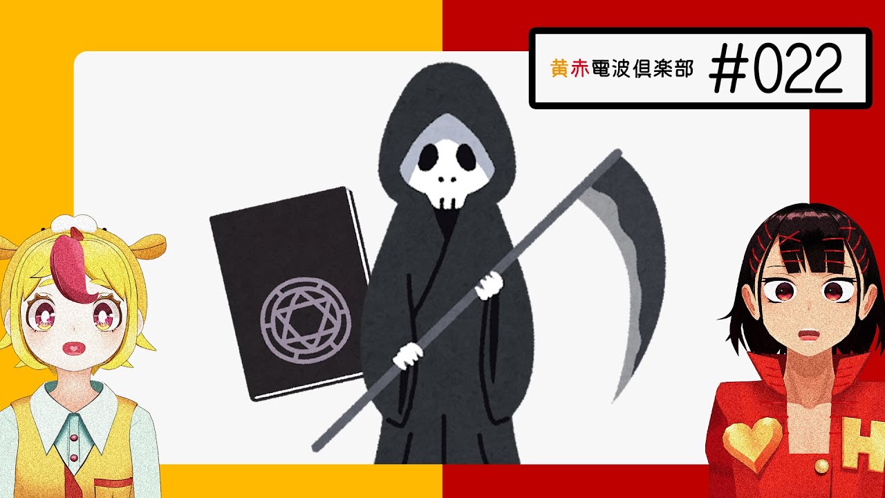 おむらいすまみれラジオ#022「○○だった場合の抱負を考えよう！相手の気持ちが分かるはずだから」