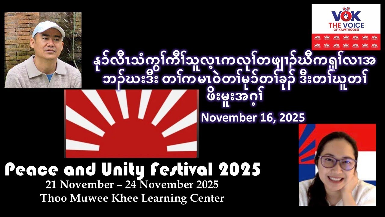 INTERVIEW ONE VOICE OF KAWTHOOLEI ON THE PEACE AND UNITY FESTIVAL 2025