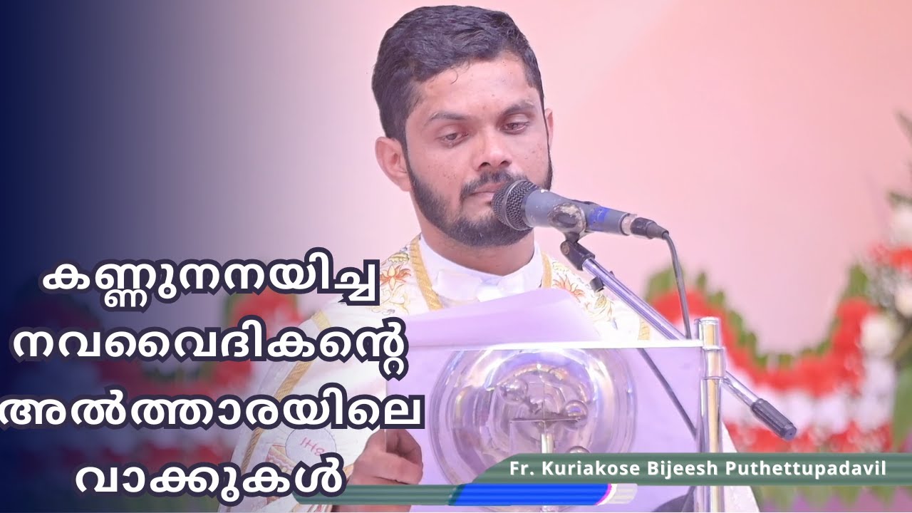 Fr Kuriakose Puthettupadavil | Speech | Ordination Day | Belthangady Diocese | Catholic