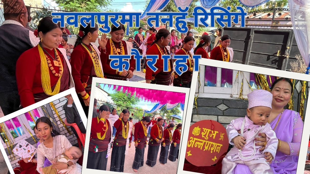 Magar Culture सोमै भदैको पास्नीमा तनहॅु रिसिंगे भेनाहरूको नवलपुरे सालीहरू संग कावासोतीमा कौराहा..