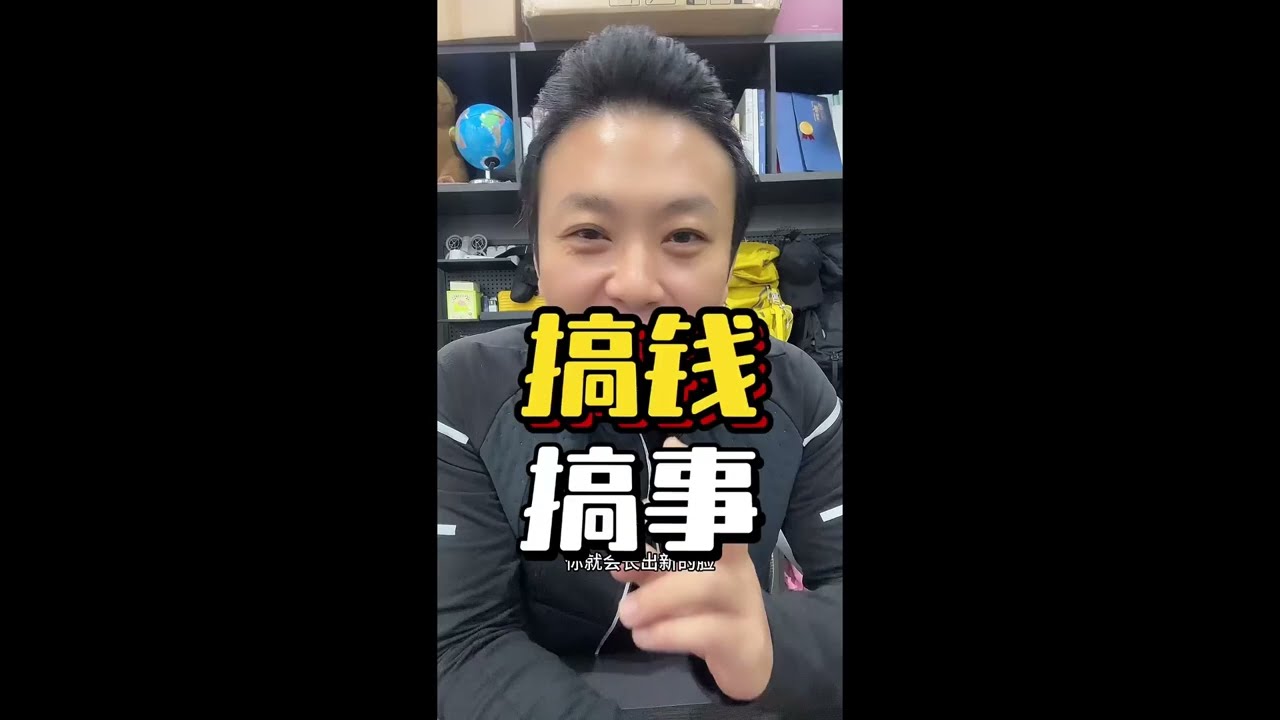 搞事搞钱  金钱养颜，事业塑魂：当一个人开始真正“搞钱”他会长出新的脸！