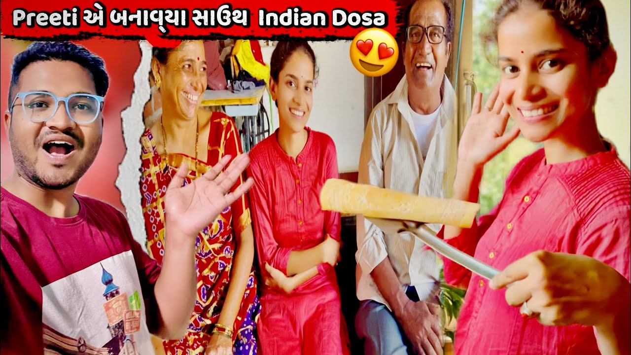આજે ઘરમાં South નો સ્વાદ 😍 | મમ્મી પપ્પા ખુશ થઈ ગયા ❤️| Gujarati Family Vlogs