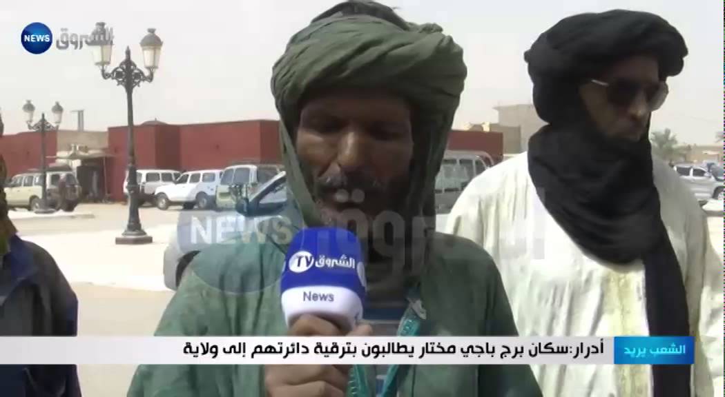 الشعب يريد | أدرار:سكان برج باجي مختار يطالبون بترقية دائرتهم إلى ولاية