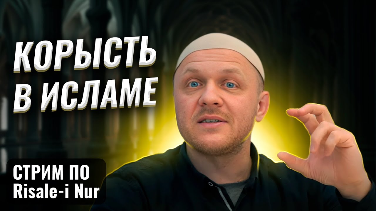 Ради Чего Ты Молишься? | Намерение и Дуа | #ислам #вера #коран #религия #саморазвитие